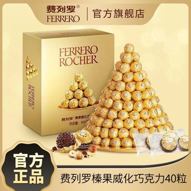 费列罗 巧克力40粒