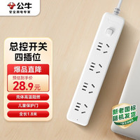 公牛 新国标插座 GN-B2040 4位总控1.8米