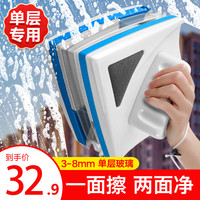 京乐家 擦玻璃神器家用双面擦玻璃清洁器檫搽玻璃刮刷高层擦窗器刮水器 3-8毫米厚