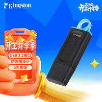 金士顿 DataTraveler系列 DTX USB 3.2 U盘 黑色 64GB USB-A