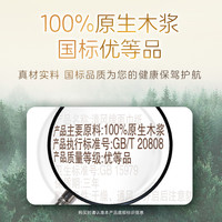  Breeze/清风 加厚 抽纸 4层 320张*3包