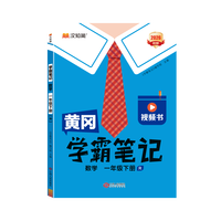  Xueersi Online School/学而思网校 同步课本讲解 小学三年级数学教材