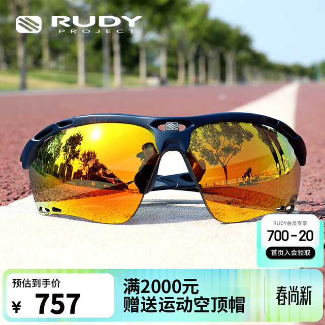 Rudy Project 运动眼镜男女跑步骑行太阳镜马拉松自行车护目镜节日PROPULSE