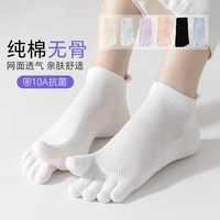  椰子节拍 抑菌防臭防脚气 女士五指袜