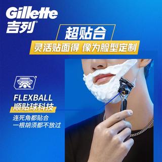  Gillette/吉列 男士剃须刀 刀架 刀头