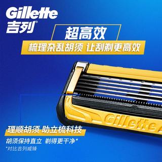  Gillette/吉列 男士剃须刀 刀架 刀头
