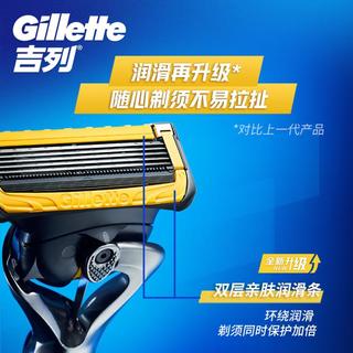  Gillette/吉列 男士剃须刀 刀架 刀头