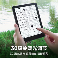 汉王 墨水屏 电子书阅读器