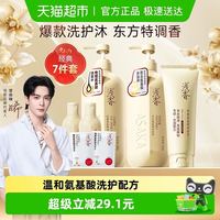 ASAKA 氨基酸洗护沐套装洗发水护发素沐浴露控油去屑
