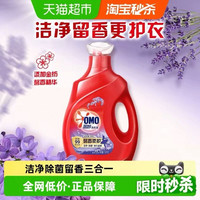 奥妙 全自动薰衣草洗衣液酵素1.9kg*1瓶长效抑菌祛渍护形不皱褶