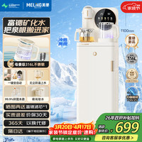 美菱 富锶矿化防溢茶吧机 316L不锈钢烧水壶MY-N08BPro鲜活水1.0Pro