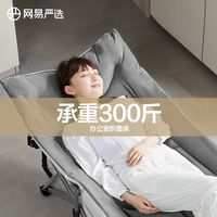  YANXUAN/网易严选 可携式 折叠床