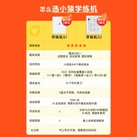 【保价30天+88VIP】小猿学练机S2猿辅导墨水屏护眼小学初中高中教材同步英语儿童学习机新课标AI批改练习本S1