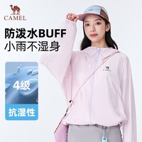 88VIP：骆驼 沐光MAX系列 凉感防晒衣
