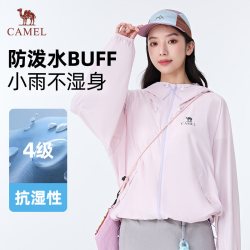 骆驼 凉感 女士防晒衣