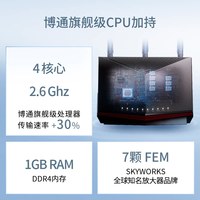 华硕 RT-BE86U 双频6800M 家用万兆Mesh路由器 Wi-Fi7