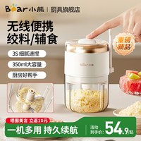 Bear/小熊 家用 电动捣蒜器