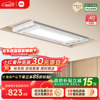 国家补贴：米家智能晾衣机2