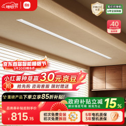 米家智能隐形晾衣机 2m单杆