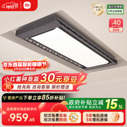 米家智能晾衣机Pro