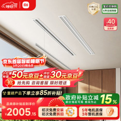 米家 智能隐形晾衣机2.4m双杆