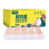  林味宝 农家谷物蛋 鸡蛋 10枚45g鸡蛋