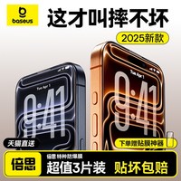 倍思 适用苹果15/13ProMax钢化膜iPhone14手机膜11贴膜12防指纹14Pro高清X/Xs防窥xr全屏Plus防尘Mini