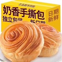 回头客 手撕面包早餐奶 手撕面包 30包/箱 约600克