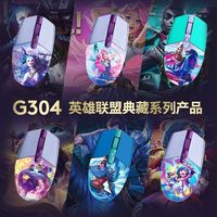 罗技 G304 2.4G LIGHTSPEED 无线鼠标 12000DPI 英雄联盟典藏版