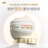 多芬 修护焕亮发膜260G 原生蛋白紫外线损伤修护