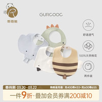 乖奇熊 新生宝宝纯棉防水吐奶口水巾四季婴儿吃饭辅食可爱围兜