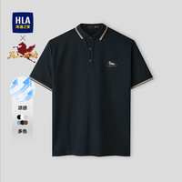 HLA/海澜之家 贺岁系列 男士短袖polo衫