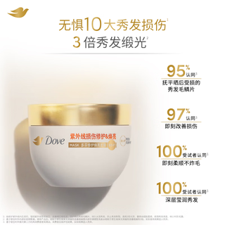  Dove/多芬 修护焕亮 发膜