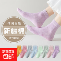 纯色简约中筒袜新疆棉休闲百搭运动袜 女中筒 1双 均码