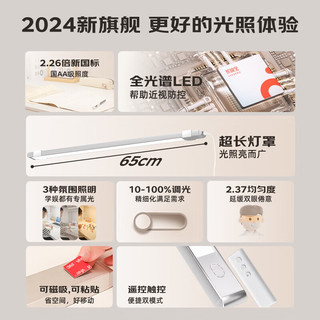  EYESPRO/孩视宝 磁吸 护眼台灯