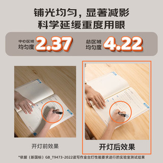  EYESPRO/孩视宝 磁吸 护眼台灯