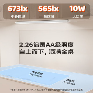  EYESPRO/孩视宝 磁吸 护眼台灯