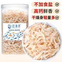 移动端、京东百亿补贴：赶海弟 淡干无盐 虾皮 八星无盐生干虾皮120g/罐