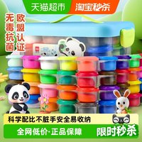 移动端：得力 桶装超轻粘土儿童无毒黏土桶装彩泥橡皮泥幼儿园手工玩具
