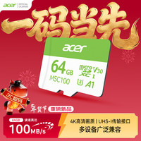 宏碁 读速100MB/s MicroSD存储卡
