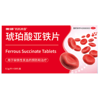 outbound/奥邦 改善贫血 琥珀酸亚铁片 新包装【30片*1盒】补铁