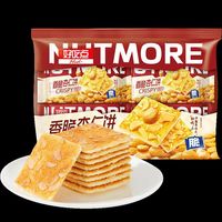 好吃点 香脆饼干杏仁饼42g*8包