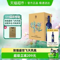 茅台 519蓝标干红葡萄酒赤霞珠西拉混酿13度整箱装红酒7瓶