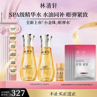 林清轩 山茶花小金珠抗皱肽微珠精华水修护保湿抗皱紧致精华水护肤水 正装120ml