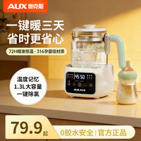 奥克斯 恒温壶调奶器婴儿专用电热水壶多功能一体家用泡奶机温奶器母婴级