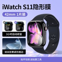 移动端：绿联 适用iwatch苹果手表钢化膜