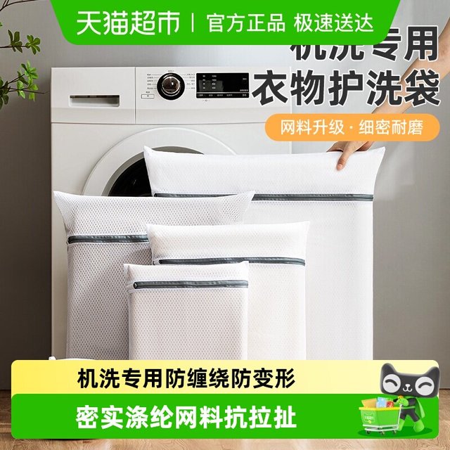 移动端：太力 洗衣袋洗衣机加厚毛衣内衣网兜衣服护洗袋大号网袋防变形