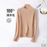 SaiTU/赛兔 无缝基础打底 女士针织羊毛衫