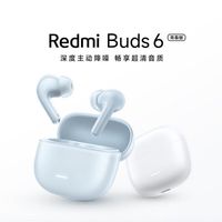小米 MI)Redmi Buds 6 青春版 入耳式蓝牙耳机 42dB降噪