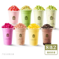 茉酸奶 1+1奶昔随心配(8+2)